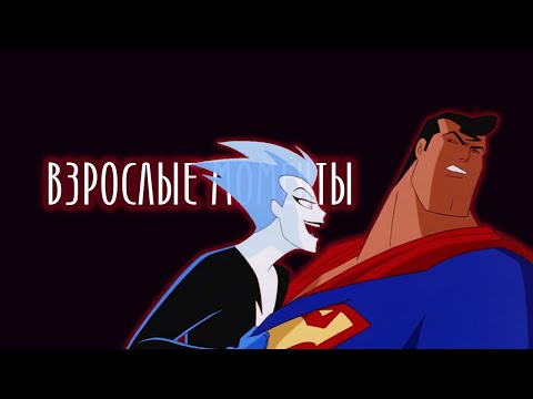 Видео: Двусмысленные моменты в СУПЕРМЕНЕ 1996