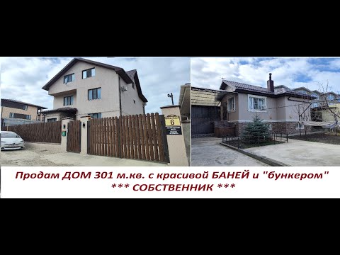 Видео: Купить Дом в Супсехе с красивой баней и "бункером" от СОБСТВЕННИКА