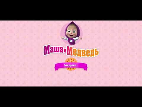 Видео: Маша готовит пиццу ✅👍🍕​​