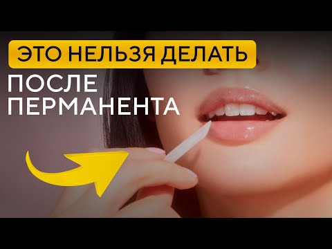 Видео: Что нельзя делать после татуажа? / Правила эффективного ухода за кожей
