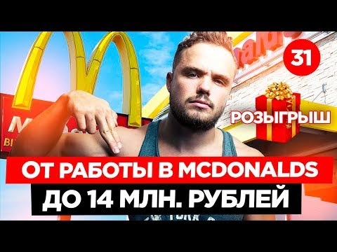Видео: ОТКУДА ДЕНЬГИ У ВОЙТЕНКО НА САМОМ ДЕЛЕ? Как открыть бизнес с нуля без стартового капитала?