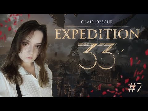 Видео: Стрим | Clair Obscur: Expedition 33 | #7
