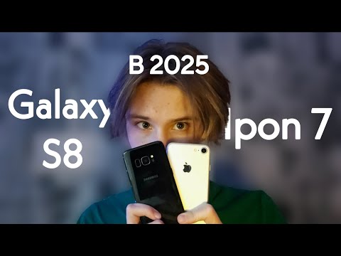 Видео: iPhone 7 и Galaxy s8 в 2025 Стоит ли покупать БРАТЬ ИЛИ СЛИВАТЬ