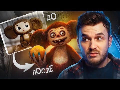 Видео: Сделал страшного ЧЕБУРАШКУ в PHOTOSHOP