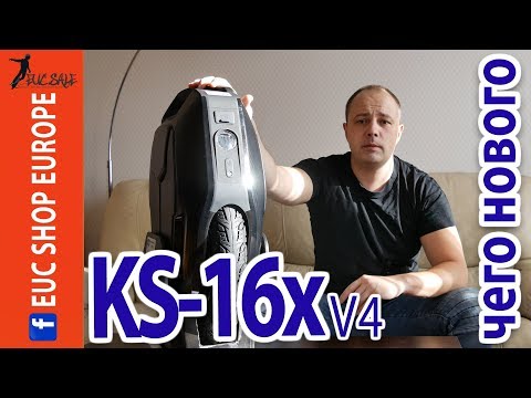 Видео: KingSong 16x v4 - что поменялось за пол года?