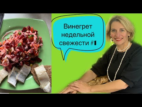 Видео: ВИНЕГРЕТ НЕДЕЛЬНОЙ СВЕЖЕСТИ#1. И ТУТ И ТАМ УСПЕТЬ ХОЧУ