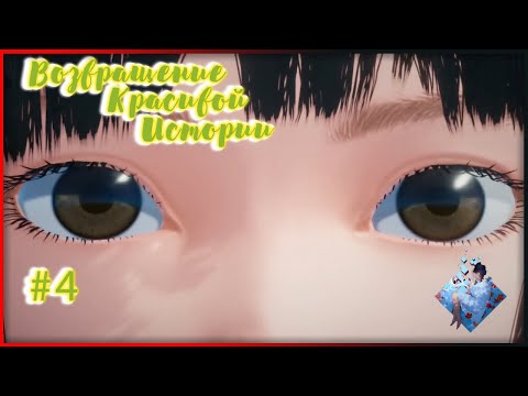 Видео: Ever Forward # Возвращение Красивой Истории