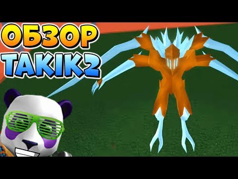 Видео: 3 СТАДИЯ ТАКИЗАВЫ в РОГУЛЬ😱 Roblox Ro-Ghoul Takik2