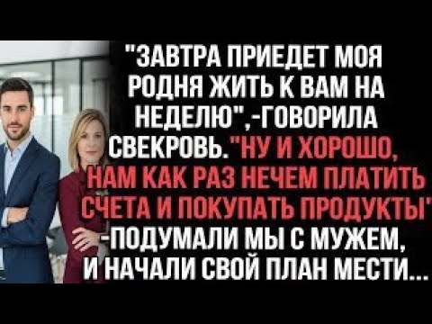 Видео: Свекровь сказала: “Нам нечем платить счета”… и тогда случилось чудо»Urdu: