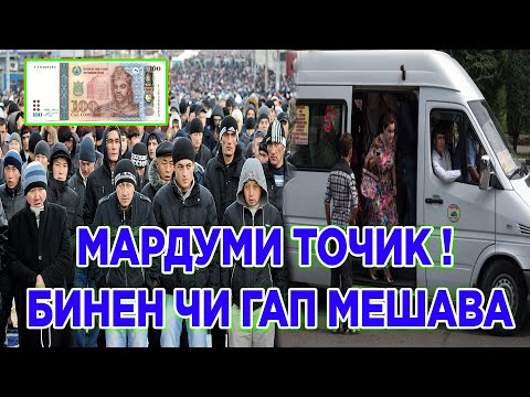 Видео: Қарор ! Мардуми Тоҷик Аз ИН ХАБАР Огоҳ Бошед ( ЮРИСТ TJ ) 13.09.25