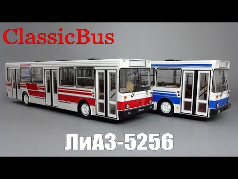 Видео: ЛиАЗ-5256 городской автобус | ClassicBus | обзор масштабной модели 1:43