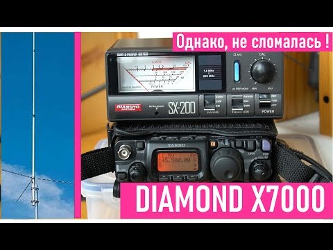 Видео: Антенна DIAMOND X7000, проверка в конце первого года эксплуатации, RA0LKG