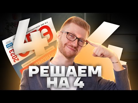 Видео: Все темы ОГЭ по обществознанию за 20 минут: Решаем на 4 с Равилем Кандинским | Умскул