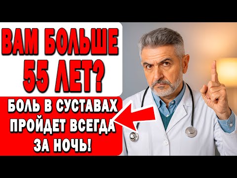 Видео: БОЛЬ в НОГАХ уйдет навсегда даже в 100 лет