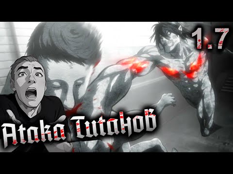 Видео: ЖИЗНЬ  // Атака Титанов 1 сезон 7 серия // РЕАКЦИЯ и ОБЗОР
