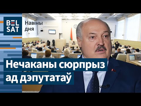 Видео: 🔴Лукашенко отправляют на пенсию. Стали известны имена "помилованных" политзаключенных / Новости дня