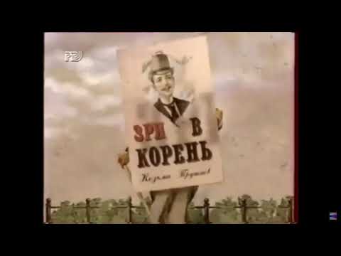 Видео: Все рекламные заставки РТР (17.02-26.10.1997)