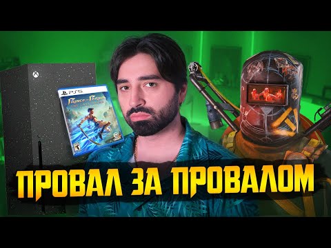 Видео: Разрабы Concord ВСЁ || Анонсирован НЕКСТГЕН || Ubisoft закрыла лучшую студию