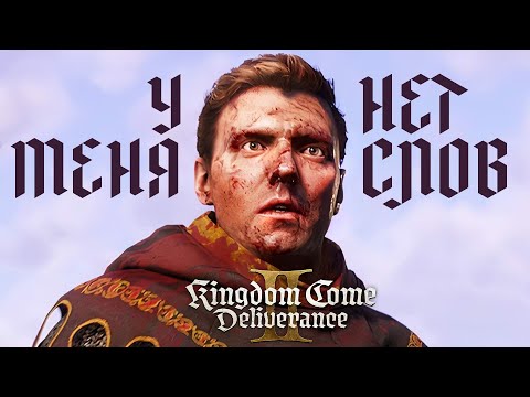 Видео: ПРОИЗВЕДЕНИЕ ИГРОВОГО ИСКУССТВА (eng subs) // Kingdom Come Deliverance 2