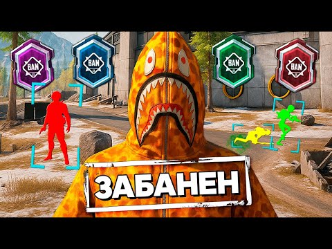 Видео: ЗАБАНИЛИ ЖЕСТКОГО ЧИТЕРА! ПАТРУЛЬ В PUBG MOBILE И METRO ROYALE!  (ПАБГ МОБАЙЛ)