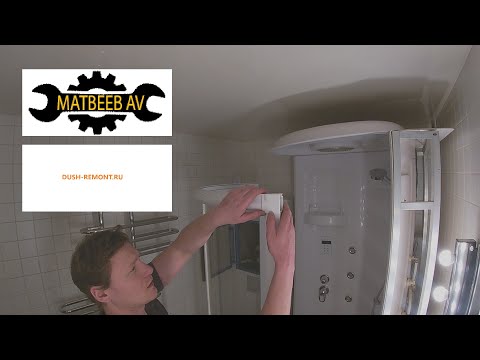 Видео: Частичная разборка и чистка душевой кабины от старого герметика, замена сифона | МатвеевAV