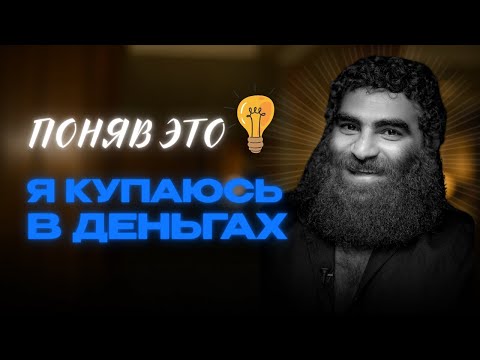 Видео: 7 секретов, которые заставят тебя купаться в деньгах