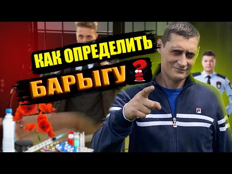 Видео: Как Толя Солома рассекретил в РУВД барыгу.