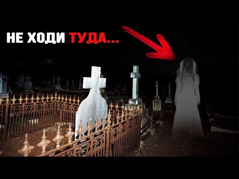 Видео: СТРАШНЫЕ Видео с Призраками Снятые На Камеру На Кладбище