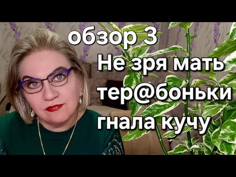 Видео: Не зря МАТЬ тер@боньки гнала кучу💯❗️