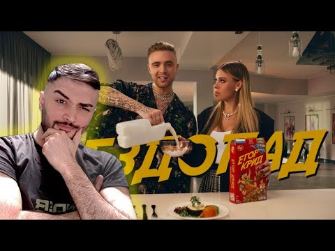 Видео: ПАВЕР СМОТРИТ Тимати vs Егор Крид — Звездопад