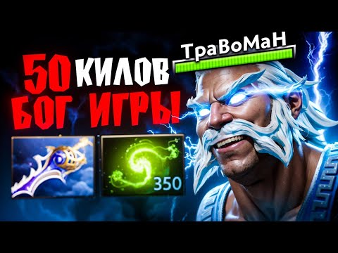 Видео: МИД ЗЕВС через СИЛЬНЕЙШИЙ ПРОКАСТ 🔥 Челлендж с нуля до Титана Дота 2