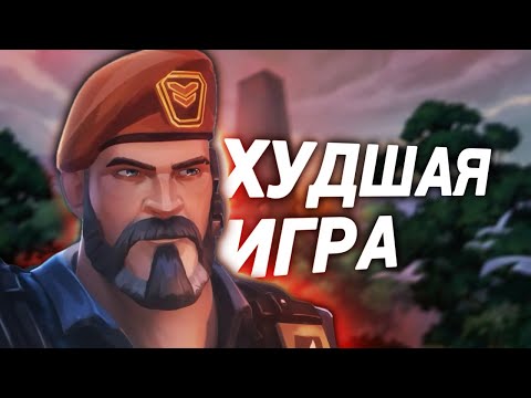 Видео: Худшая игра | Возвращение PEARL