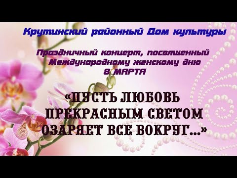 Видео: Праздничный концерт