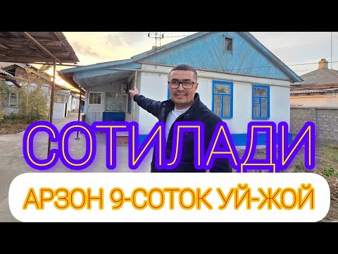 Видео: АРЗОН 9-СОТОКЛИ УЙ-ЖОЙ ХОВЛИ ТУГРИ ЭГАСИДАН СОТИЛАДИ.