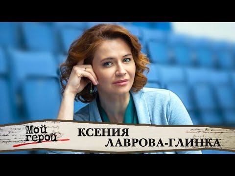 Видео: Ксения Лаврова-Глинка про «Табакерку», преемственность поколений и работу с бывшим мужем