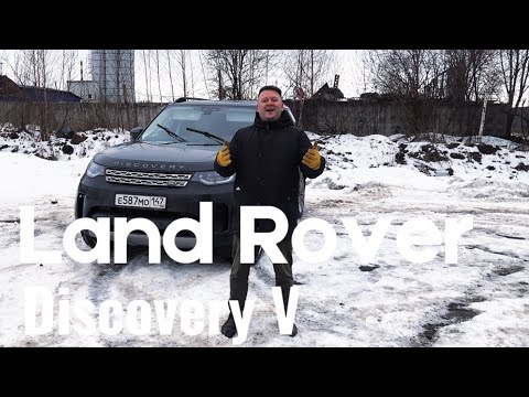 Видео: Land Rover Discovery V - ИКОНА СТИЛЯ