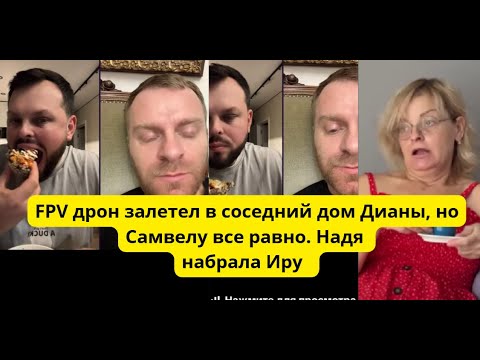 Видео: Надя набрала Иру , переживает.Коле стало плохо в прямом эфире 