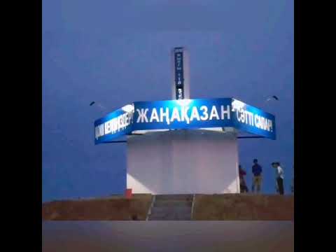 Видео: Ауылым Жаңақазан. сөзi әнi C. Серiк