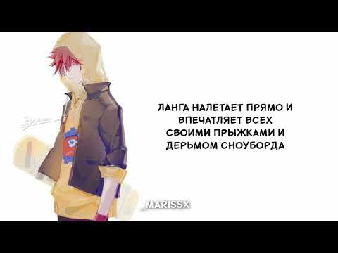 Видео: [ASMR] На скейте бесконечность. Рэки после гонки с Адамом