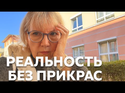 Видео: МЕДИЦИНА ЗА ДЕНЬГИ И ГОСТИ, ДИКТУЮЩИЕ ПРАВИЛА—ГЕРМАНИЯ СЕГОДНЯ.