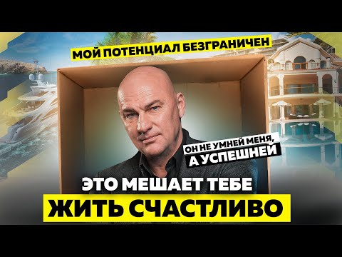 Видео: 5 УСТАНОВОК в вашей голове, которые мешают зарабатывать и быть успешным | Радислав Гандапас