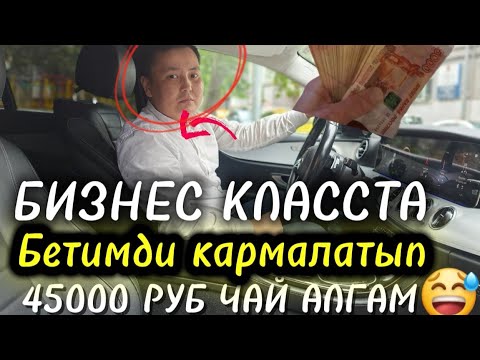 Видео: ЭН ЧОН ЗАКАЗ 165000 руб болгон😱КАЯКА?