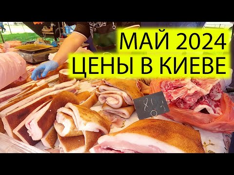 Видео: 🍓ГДЕ НИЖЕ ЦЕНЫ В КИЕВЕ | КЛУБНИКА ПОЧТИ ДАРОМ | БАЗАР НА ДАРНИЦЕ