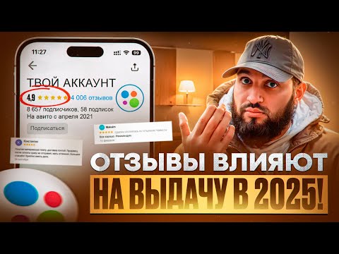 Видео: Как ОТЗЫВЫ ВЛИЯЮТ на твои ОБЪЯВЛЕНИЯ? | Фишки Авито в 2025