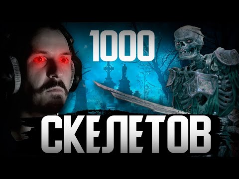 Видео: Скелеты Против Кентавров на Ауткасте | Gangena vs Elizabeth