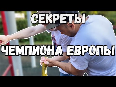 Видео: ЭТИ УПРАЖНЕНИЯ ДЕЛАЮТ ЧЕМПИОНЫ