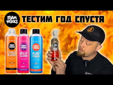 Видео: FOAM HEROES. БОЛЬШОЙ ОБЗОР НОВИНОК