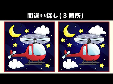 Видео: Найдите 3 отличия | Иллюстрация Версия #876