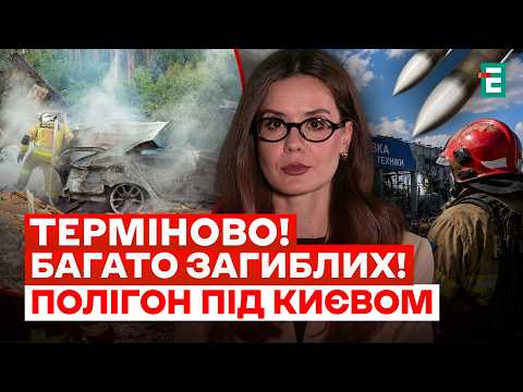 Видео: ВИБУХИ НА КИЇВЩИНІ! Куди влучили росіяни? УДАР по виставці озброєння!