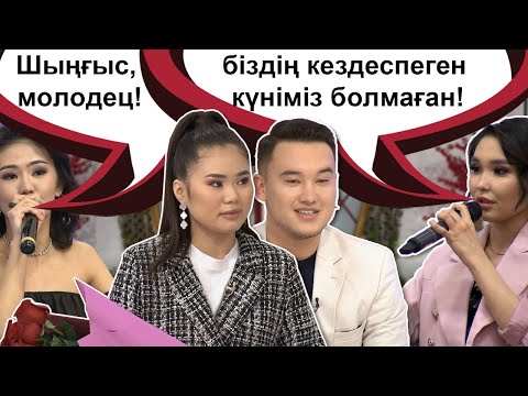 Видео: Сұлуфан қызғанып қалды ма? Бір Болайық! 01.05.21